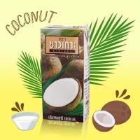 ราคา กะทิแท้ กะทิชาวเกาะ กะทิสำเร็จรูปมา ขนาด1000ml. เซ็ตคู่ 2 กล่อง มาพร้อมความเข้มข้น หอม ถูกหลักอนามัย (26258077621)