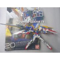 ราคา RG 1/144 Wing Gundam EW[BANDAI] กันดั้ม มือ2 อ่านรายละเอียดก่อนสั่ง (25387687251)