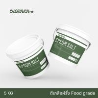 ราคา 5KG ดีเกลือฝรั่ง (Food grade) แมกนีเซียมซัลเฟต / Magnesium sulfate (Epsom salt) Food grade - Chemrich (18751230898)
