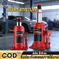 ราคา แม่แรงกระปุก แม่แรงยกรถ Hydraulic Jack 2/3/5/10/20ตัน แม่แรงยกรถ แม่แรง แจ็คแนวตั้งสำหรับรถยนต์แบบมือหมุน (57253309567)