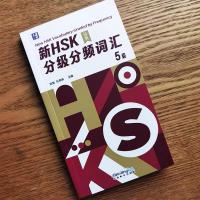 ราคา หนังสือคำศัพท์HSK5ระบบใหม่ (26264210797)