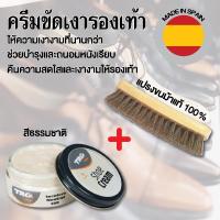 ราคา ครีมขัดเงารองเท้า (สีธรรมชาติ) แว๊กซ์ขัดเงารองเท้า ประเทศสเปน แพ็คคู่ กับ แปรงขนม้า (11336167165)