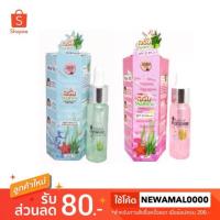 ราคา เซรั่มว่านปลาดาว/เซรั่มว่านปลาดาวสีชมพู สูตรกันแดดSPF20 PA+++ (1469865741)