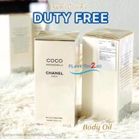 ราคา Chanel Coco Mademoiselle Body Oil, Body Lotion, Body Gel 250 ml สินค้า ป้ายคิง ผลิต 6/2025 (23919880932)