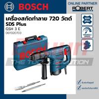 ราคา Bosch รุ่น GSH 3 E เครื่องสกัดทำลายไฟฟ้า 720 วัตต์ SDS PLUS (0611320703) (56355750134)