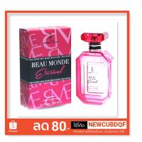 ราคา น้ำหอม Dorall Collection Beau Monde Eternal For women 100 ml. (1519731794)