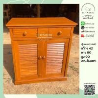 ราคา ตู้เอนกประสงค์ ตู้รองเท้า ตู้ไม้สัก ตู้เก็บของ สีสักทอง จัดส่งฟรี (18243308122)
