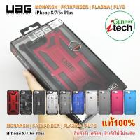 ราคา UAG MONARCH | PATHFINDER | PLASMA | PLYO SERIES iPhone 8/7/6s Plus Case ของแท้ 100% (6535813353)