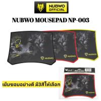 ราคา แผ่นรองเม้าส์ NUBWO NP-003 Mousepad เย็บขอบอย่างดี มี 3 สีให้เลือก (24202199222)