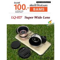 ราคา คลิปเลนส์ Lieqi LQ-027 Lens 2 in 1 SUPER WIDE Angle 0.45X & Macro #ของแท้#100% (57325218)