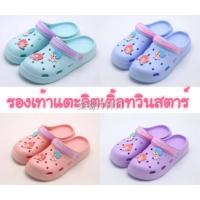 ราคา ●พร้อมส่งรองเท้าแตะยางนิ่มแบบสวมรัดส้น Little Twin Stars ลิตเติ้ลทวินสตาร์ รองเท้าหัวโต น้ำหนักเบา ใส่สบาย สีพาสเทล (13907506113)