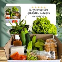 ราคา แหนมเนืองเจ้าเก่าดั้งเดิม ธนพรแหนมเนือง (เปิดมาตั้งแต่รุ่นคุณแม่)อาหารเวียดนามรสเด็ด ของฝากจากอุดร (44307762153)