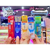 ราคา เพียวคอสHada Labo Lotion ฮาดะ ลาโบะ น้ำตบ 170มล.ขวดใหญ่ (เลือกสูตร) (11820329045)
