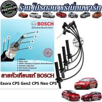 ราคา สายหัวเทียน Bosch แท้% สายหัวเทียนโปรตอน สายหัวเทียน Proton Exora Gen2 Neo เครื่องยนต์ฝาแดง CPS (13913897796)