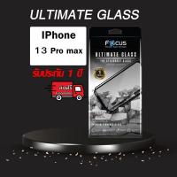 ราคา [ รับประกัน1ปี ] Focus Ultimate Glass IPhone13 series  แบบเต็มจอ (10655780409)