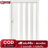 ราคา ประตูพับ กั้นห้อง DIY ประตูบานเลื่อนพับได้ ประตูพับกันแอร์ PVC ทำความสะอาดง่าย ปราศจากฟอร์มาลดีไฮด์ (27667582949)