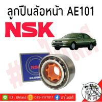 ราคา ส่งฟรี!!!! ลูกปืนล้อ-หน้า TOYOTA AE101 โตโยต้า สามห่วง ยี่ห้อ NSK /38BWD12 (26654312481)