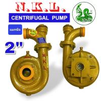 ราคา ปั๊มหอยโข่งชนเครื่อง แมกซีล ปั้มสวมสีทอง 2 นิ้ว ปั้มสวมพญานาคสีทอง NKL (01-2246) (24203977248)