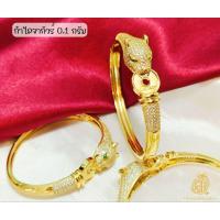ราคา กำไลจากัวร์ ทองคำแท้ 0.1กรัม (27470064665)