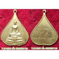 ราคา รหัส00917 เหรียญใบโพธิ์ พระพุทธชินสีห์ รุ่น90พรรษาส.ว.ปี2533 เนื้อทองเหลือง (25058783936)