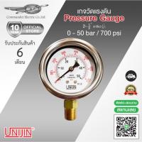 ราคา Pressure gauge เกจแรงดัน 0 - 50 Bar / 700 Psi (19282283310)