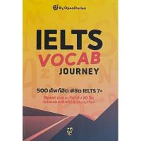 ราคา ielts vocab journey มือสองสภาพใช้แล้วค่ะ (29312548373)