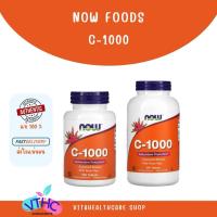ราคา NOW Foods, Vitamin C วิตามินซี 1000 mg 100, 250 เม็ด รูปแบบละลายช้า Sustained Release (52801064997)