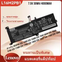 ราคา LENOVO L16M2PB1 คุณภาพสูง แบตเตอรี่ / L16C2PB2 LENOVO IdeaPad 320-14AST 320-14IAP 320-15ISK 320-15IKB 320 (43550189487)