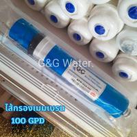 ราคา ไส้กรองเมมเบรน RO 100GPD (42755303304)