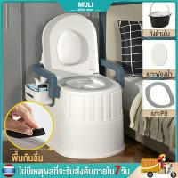 ราคา MULI ส้วมเคลื่อนที่ ชักโครกเคลื่อนที่ โถส้วมผู้สูงอายุ ชักโครกเคลื่อนที่ผู้สูงอายุ สุขาผู้ป่วย ผู้สูงอายุ กระโถนผู้ใหญ่ (18037479692)