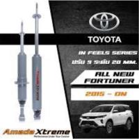 ราคา โช๊คอัพคู่หน้าAMADA XTREME ปรับค่าความหนืด 9 ระดับ TOYOTA REVO,FORTUNER ALLNEW 4WD-STD(ราคาต่อคู่) (44214442786)