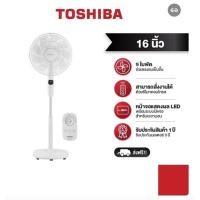ราคา ( มีคูปองลดเพิ่ม ) TOSHIBA พัดลมตั้งพื้น รุ่น F-DSY80TH(W) (15989742964)