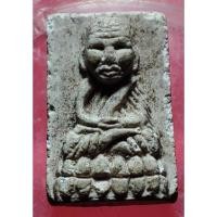 ราคา หลวงปู่ทวด วัดห้วยมงคล จ.ประจวบคีรีขันธ์ รุ่นมหามงคล ปี2546 เนื้อเกษรหลังโรยแร่ พิมพ์สี่เหลี่ยมเล็ก จัดสร้าง 2,999 องค์ (28123316411)