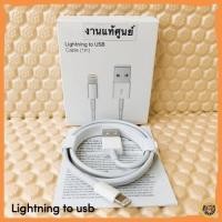 ราคา พร้อมส่งสายชาร์จไอโฟน แท้ 100% สายชาร์จไอโฟนสายชาร์จสำหรับไอโฟน ไอแพดLightning to USB Cable (12019647017)