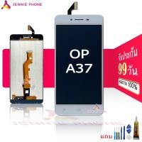 ราคา หน้าจอ OP A37 จอชุด สำหรับ OPPO A37 อะไหล่มือถือ LCD พร้อมทัชสกรีน แถมกาวและไขควง หน้าจอ + ทัช + ปรับแสงได้ (5251252943)
