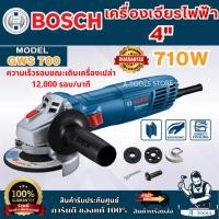 ราคา BOSCH เครื่องเจียร ไฟฟ้า 4นิ้ว บ๊อซ รุ่น GWS700 710วัตต์ 06013A31K0 ลูกหมู **ส่งเร็ว ของแท้100%** (26164701545)