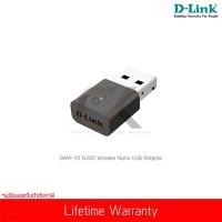 ราคา D-Link รุ่น DWA-131 N300 Wireless Nano USB Adapter (3738106874)