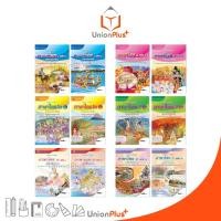 ราคา หนังสือเรียน รายวิชาพื้นฐาน ภาษาไทย ม.1 ม.2 ม.3 ม.4 ม.5 ม.6 เล่ม 1 เล่ม 2 สำนักพิมพ์ เอมพันธ์ AP อญ. (ฉบับอนุญาต) (4 สี) (22584970371)