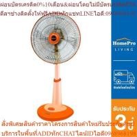 ราคา SHARP พัดลมสไลด์ รุ่น PJ-SL201OR 20 นิ้ว สีส้ม (24063616087)