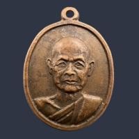 ราคา เหรียญหลวงปู่อ๋อย วัดไทรย์ บางขุนเทียน ธนบุรี ปี 2520 เนื้อทองแดง (28424927064)