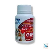 ราคา Pettonic TAB-Plus อาหารเสริม บำรุงเลือด เสริมแร่ธาตุ รสตับ สำหรับสุนัข (40 เม็ด) (15172086954)