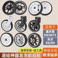 ราคา Walking Baby Handy Tool Accessories Xintianhui Genius Foam Front Wheel Bracket ล้อหน้าล้อหลัง [djy] (54506559383)