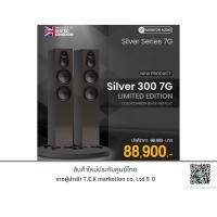 ราคา MONITOR AUDIO SILVER 300 7G LIMITED EDITION (29140196698)
