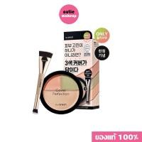 ราคา ของแท้:พร้อมส่ง. The saem Cover Perfection Triple Foundation Balm Set ครีมรองพื้น+คอนซีลเลอร์ แถมแปรง 2 หัว (24662448159)