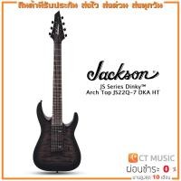 ราคา Jackson JS Series Dinky™ Arch Top JS22Q-7 DKA HT กีตาร์ไฟฟ้า (18744049683)