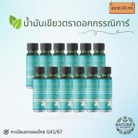 ราคา » 1 โหล « น้ำมันเขียวดอกกรรณิการ์ ขวดใหญ่ 24 ml (27712005364)