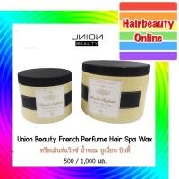 ราคา #Union Beauty #Perfume #HairSpa #Wax #ทรีทเม้นท์แว๊กซ์น้ำหอม #ยูเนี่ยนบิวตี้ฝาดำ (4555268319)