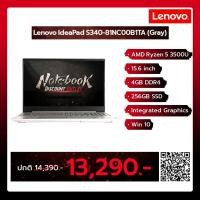 ราคา Notebook Lenovo IdeaPad S340-81NC00B1TA (Gray) (A0128446) (6633117296)