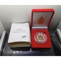 ราคา เหรียญพระพิฆเนศวร แท้ % (ชุดกรรมการ เลข 9999) ปางมหาเทพ (ปัญญา เวิร์คพอยท์ สร้าง) มีแต่เหรียญ ตลับ กล่องแดง #พระพิฆเนศ (25728471866)