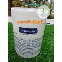 ราคา ผงคลอรีน ผสมน้ำอาบ บำบัดน้ำ ขนาด 450 g (24926327660)